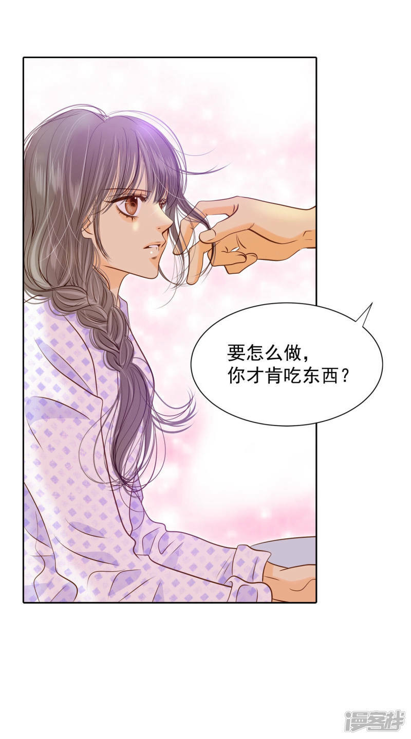第145话 找回胃口的方法（2）7