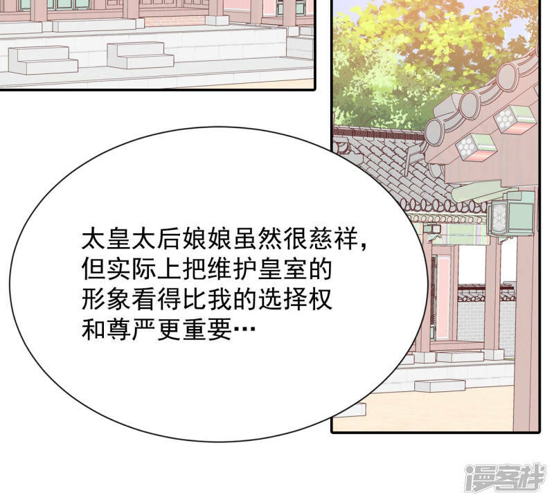 第162话 你们都一样（3）33
