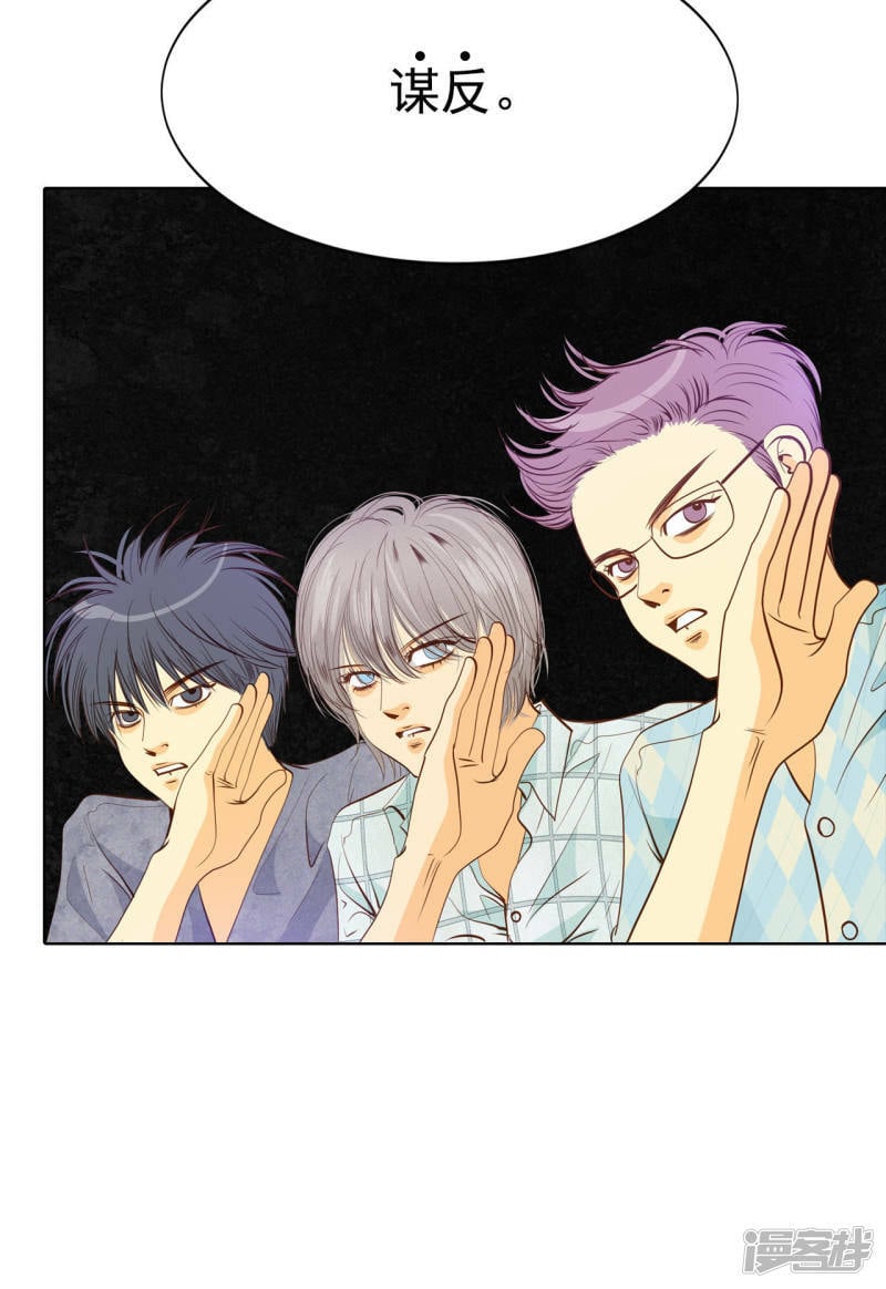 第67话 谋反2