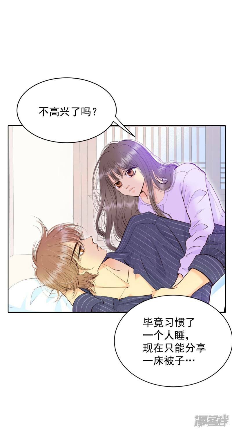 第386话 386-秋岛（3）23