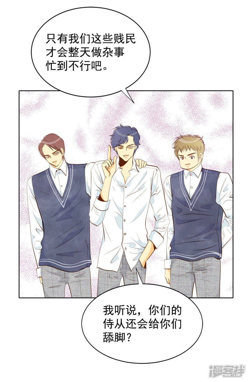 第96话 找茬19