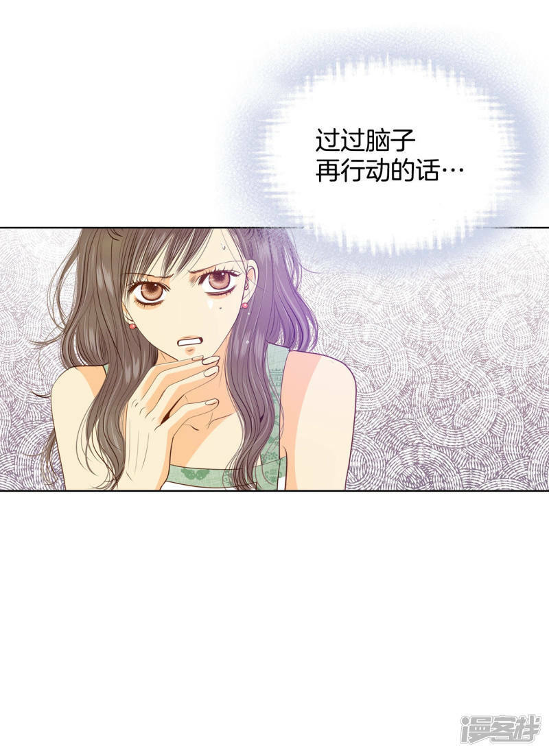 第78话 从这里跳下去（上）3