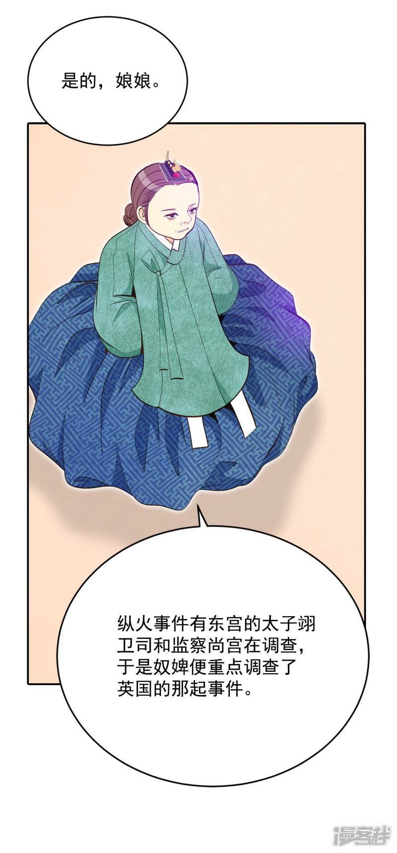 第252话 审讯（1）33
