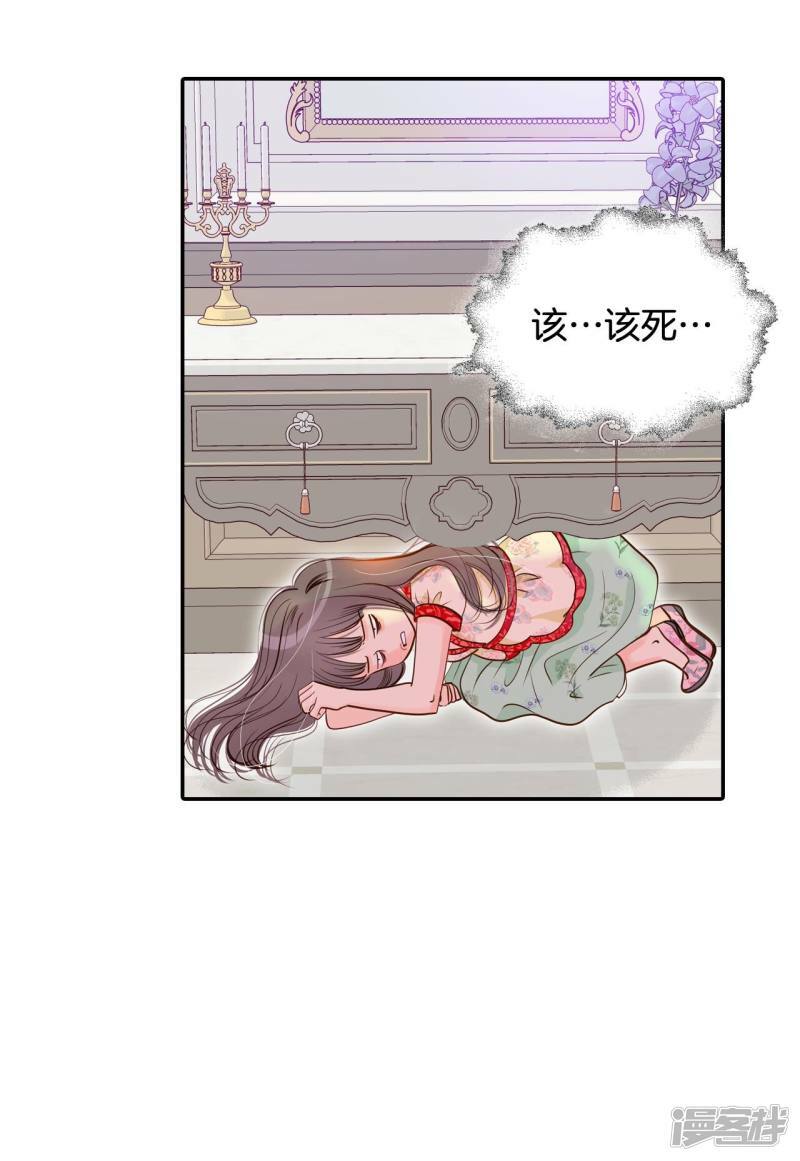 第184话 偷听（3）10