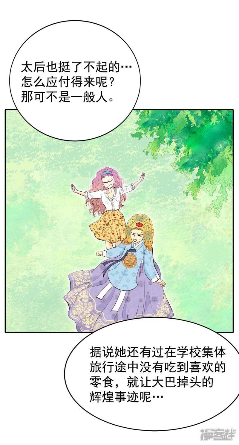 第289话 危机又起（3）21