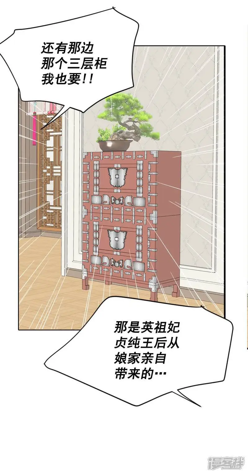 第433话 旧物（2）20