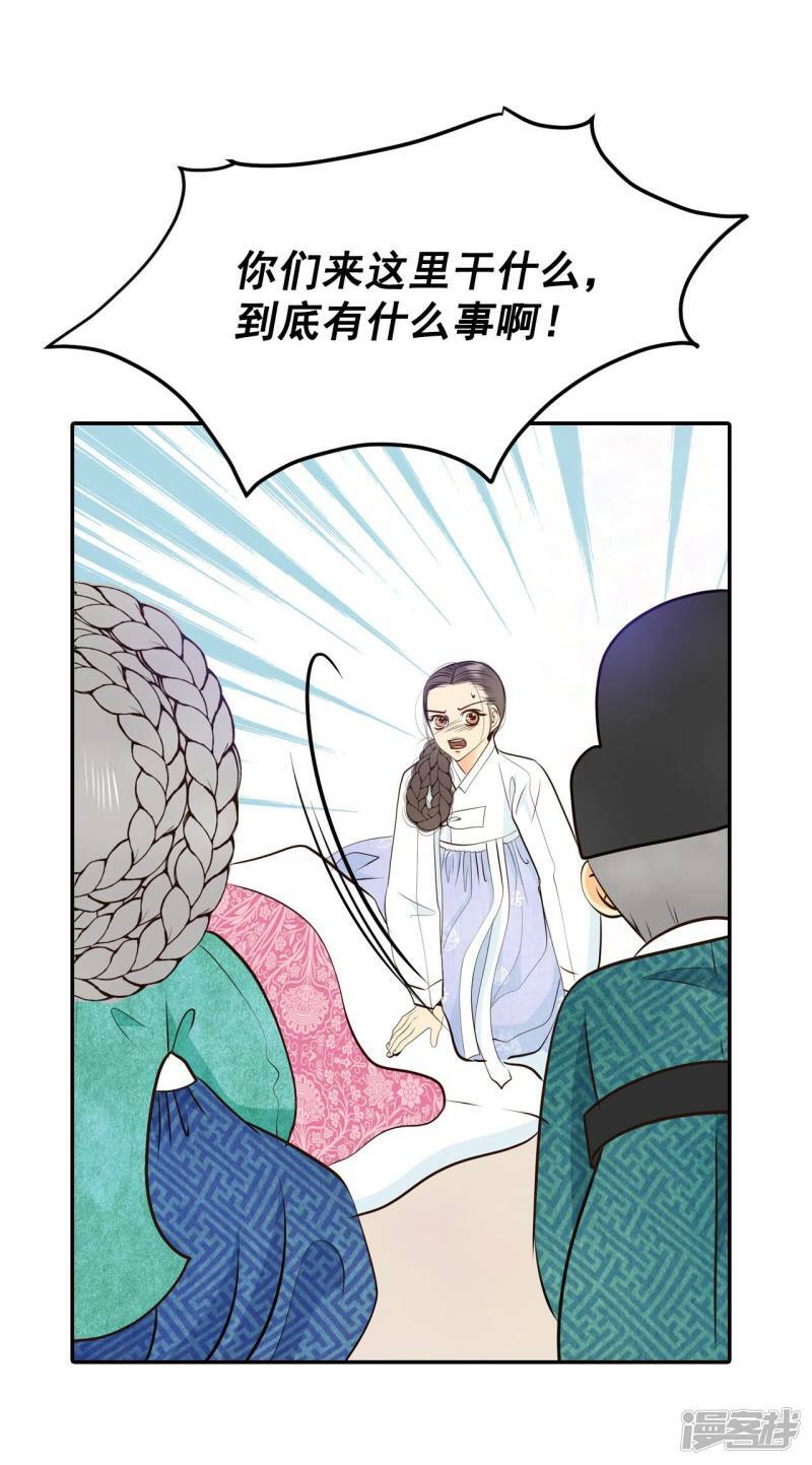 第304话 席藁待罪（1）5