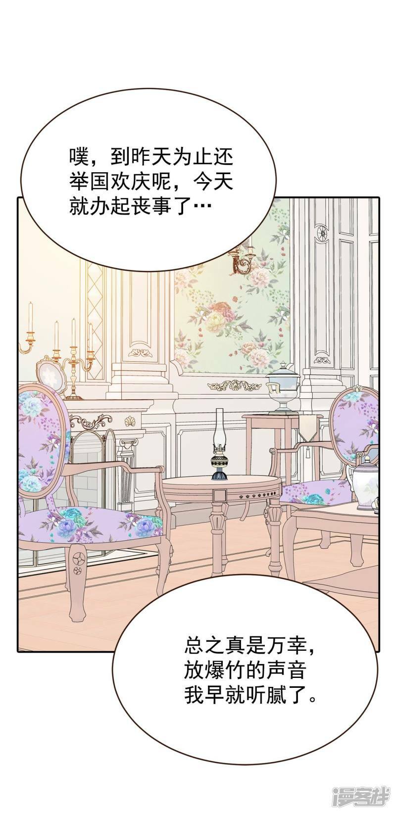 第349话 悼唁（2）7
