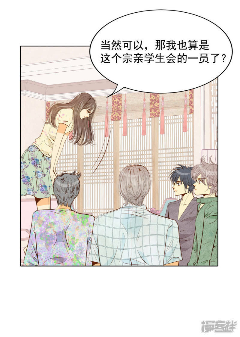 第66话 学生会的氛围25