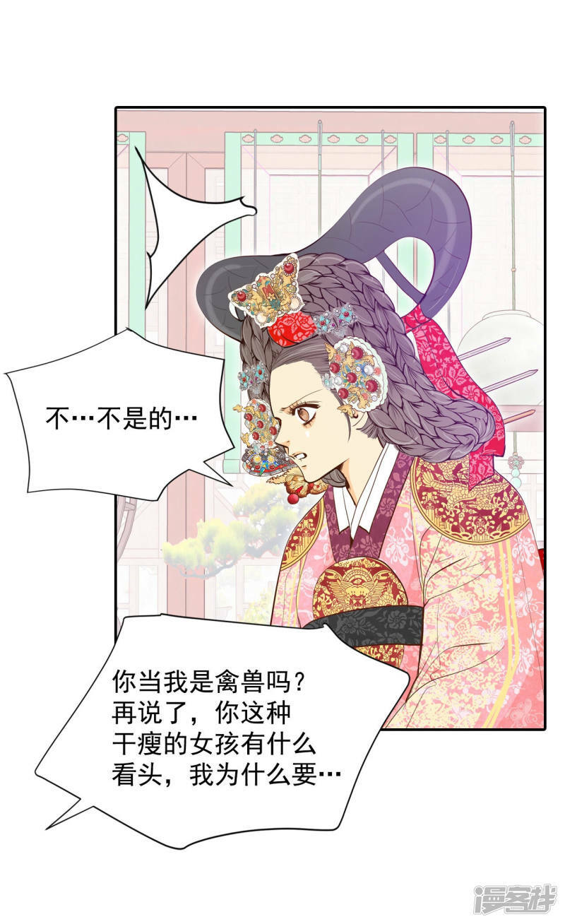 第153话 盛装打扮（3）16