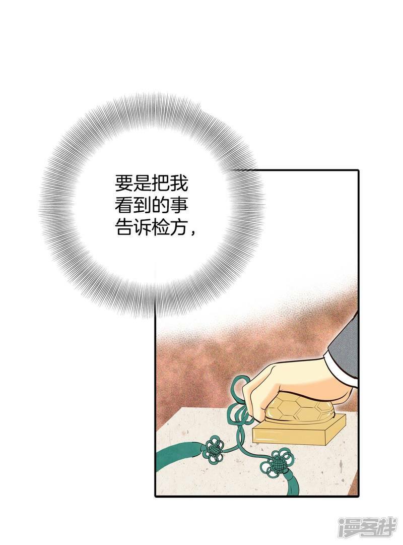 第305话 席藁待罪（2）29