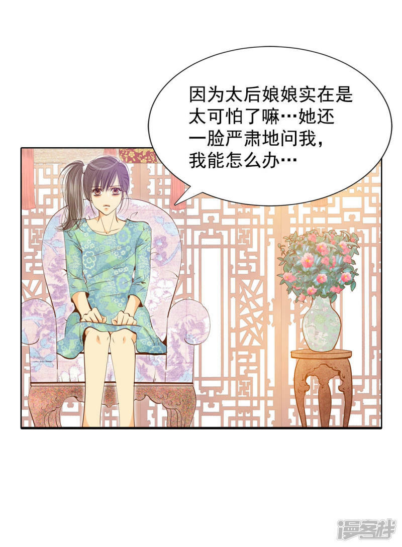第110话 吃醋10