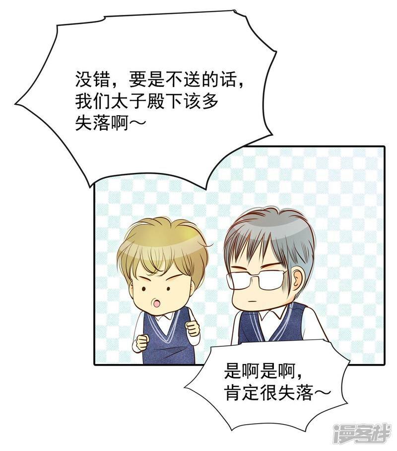 第170话 储物柜里的信（2）29
