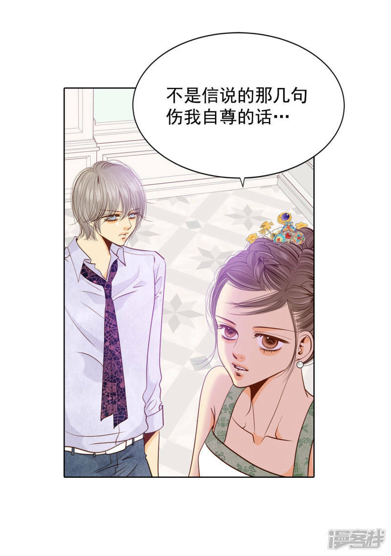 第75话 生气11