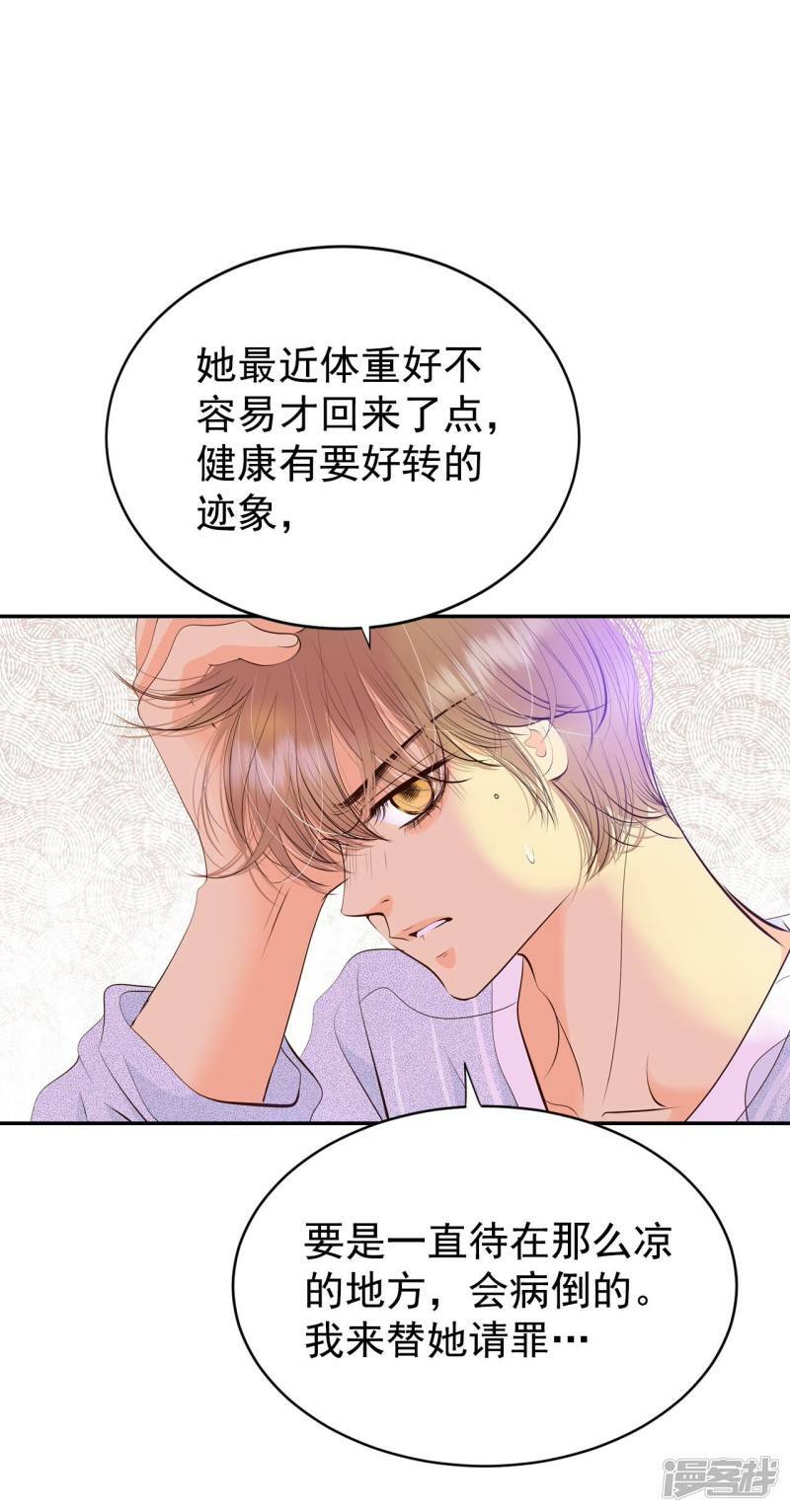 第306话 席藁待罪（3）27