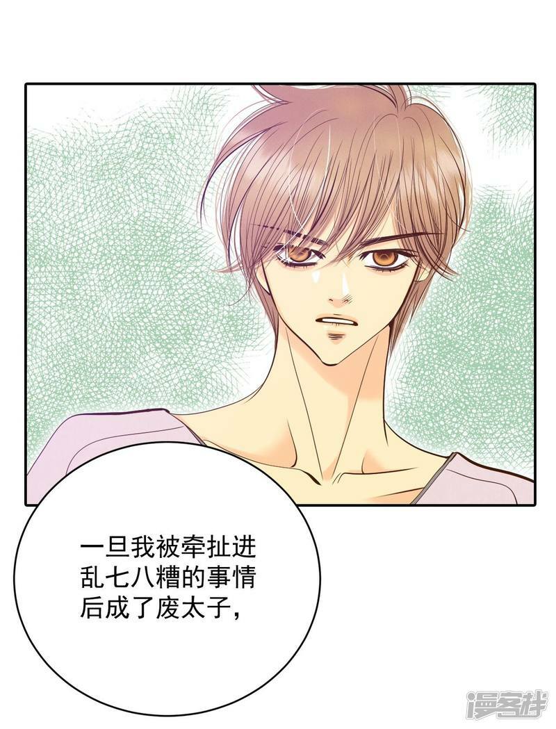 第214话 怀孕（3）23