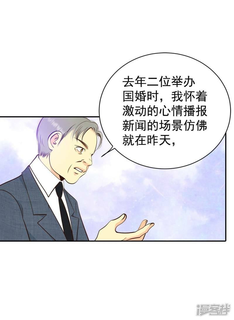 第296话 爷爷的夙愿（4）2