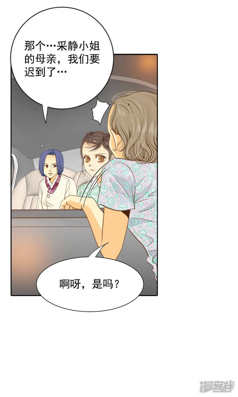 第17话 成为宫斗剧女主角22