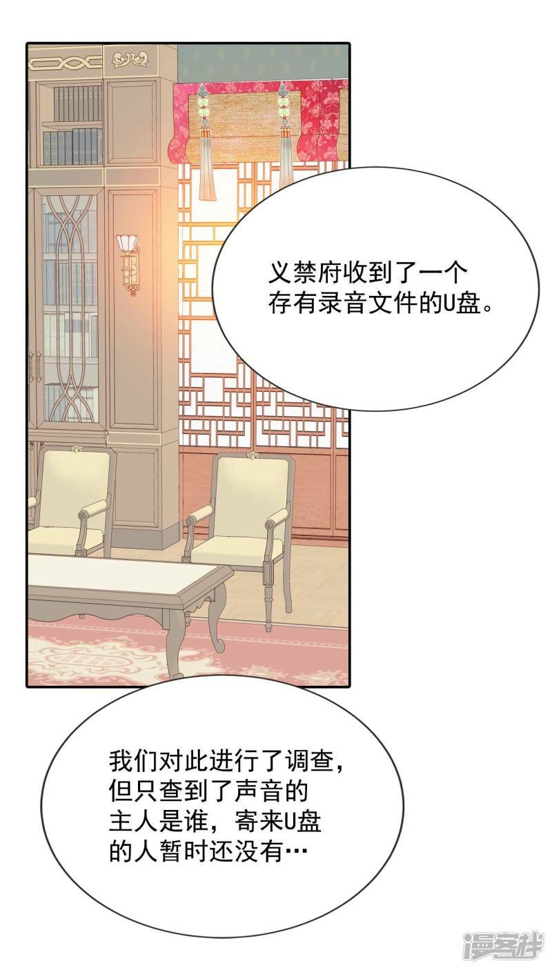 第188话 端倪（4）23