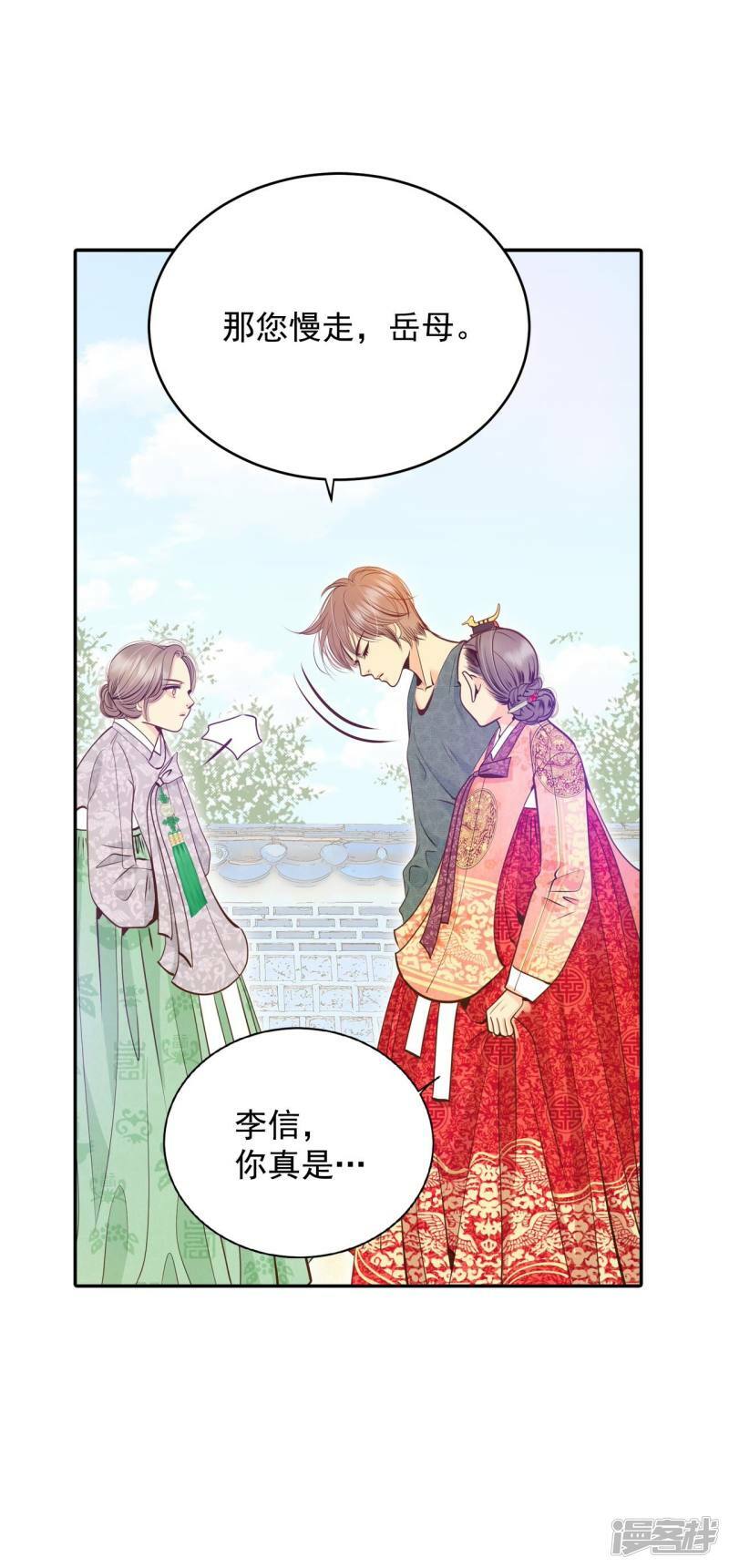 第239话 见到妈妈（3）8