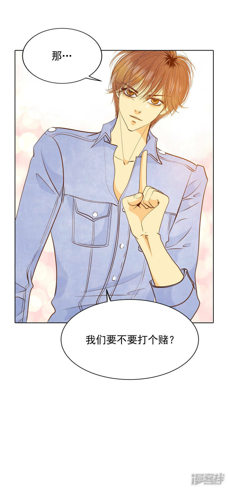 第85话 打赌13
