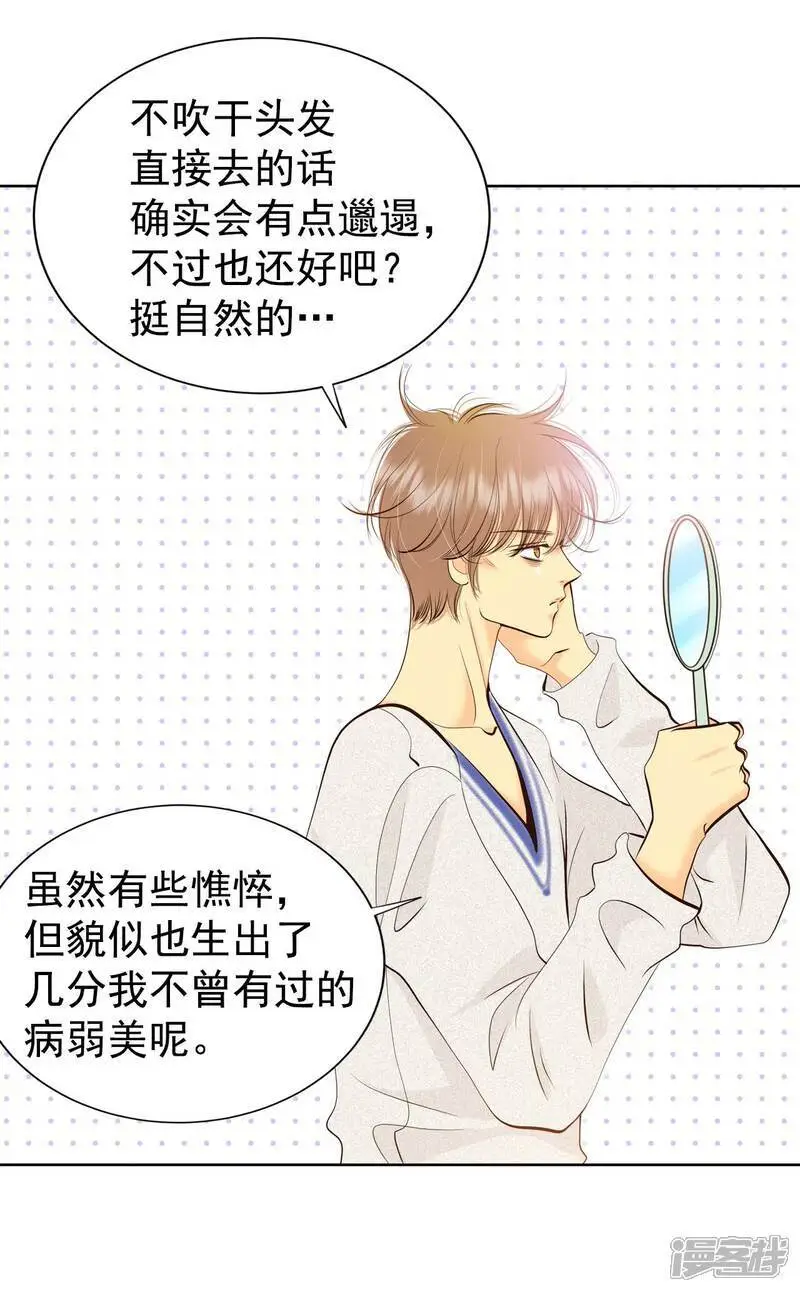 第460话 访问儿童医院（2）26