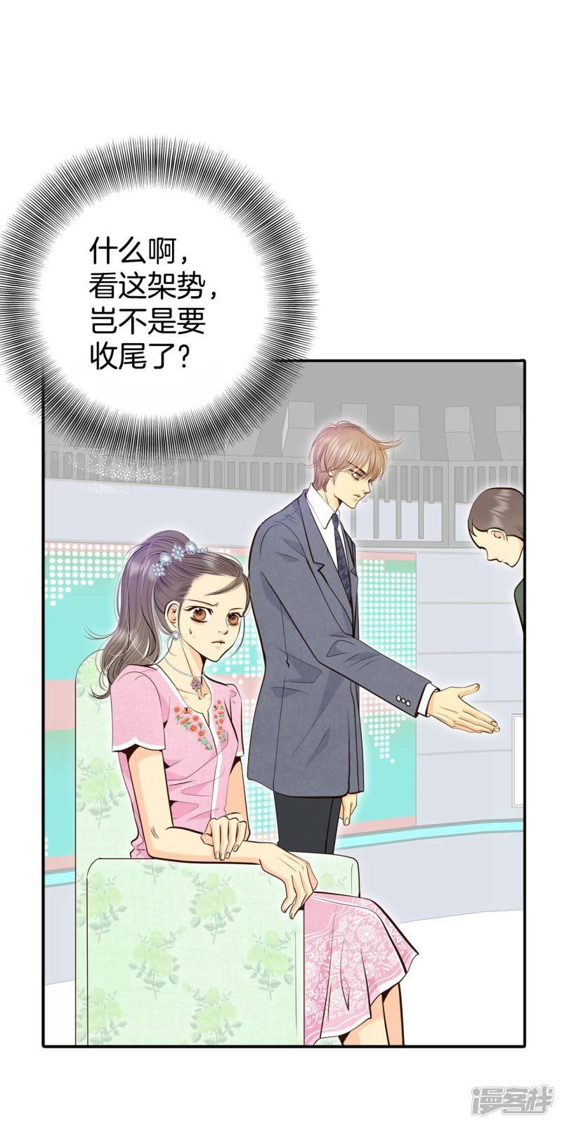 第299话 采访（3）31