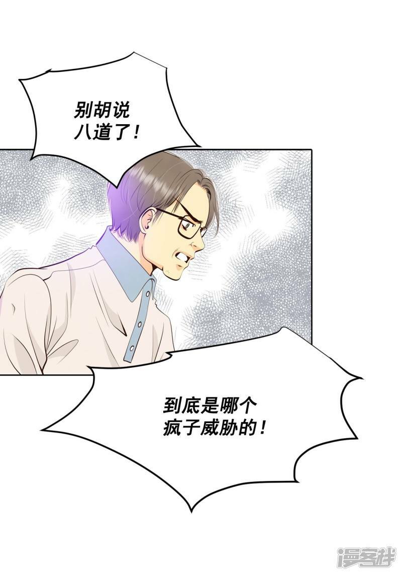 第383话 接受与接受（3）2