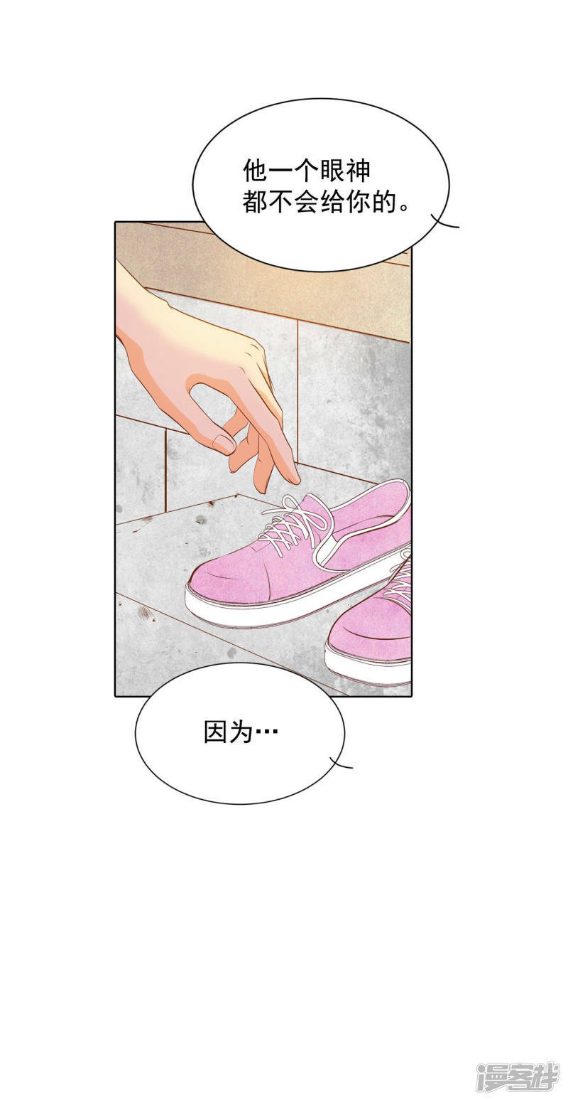 第83话 心有所属29
