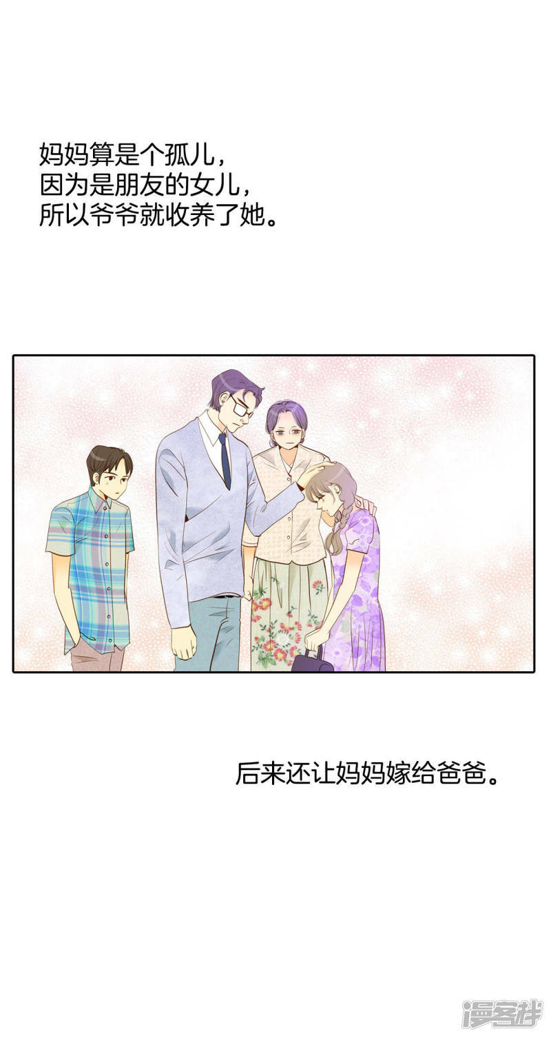 第16话 进攻25