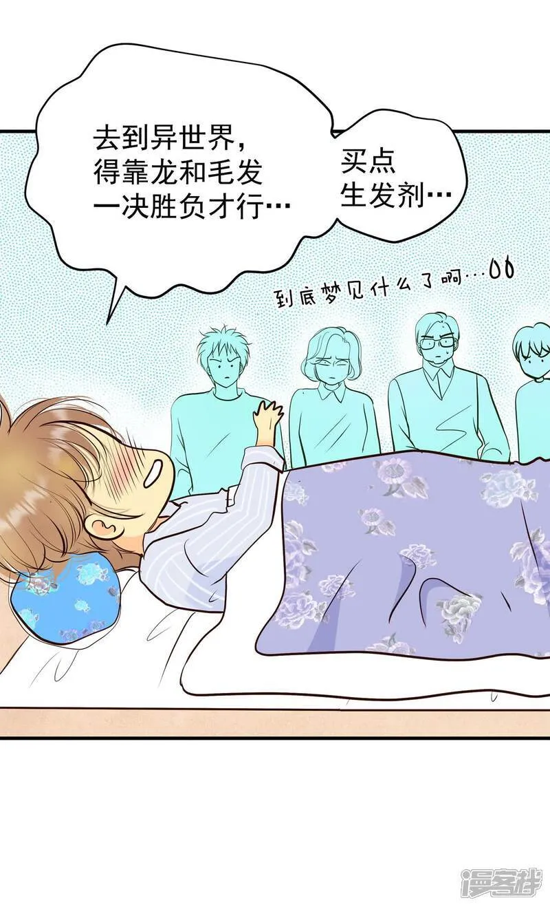 第500话 酒后真言（3）5