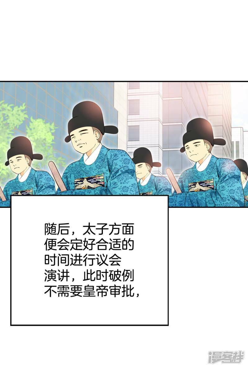 第367话 议会演讲（2）6