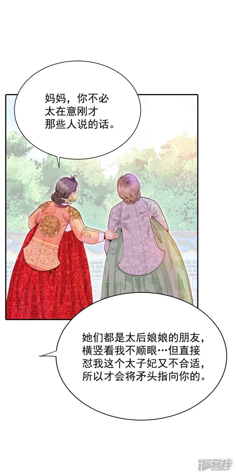第238话 见到妈妈（2）3