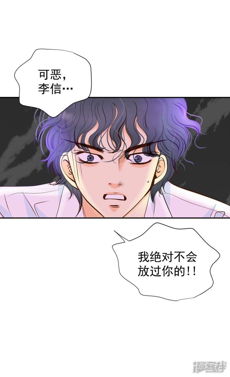 第261话 撞破（2）40