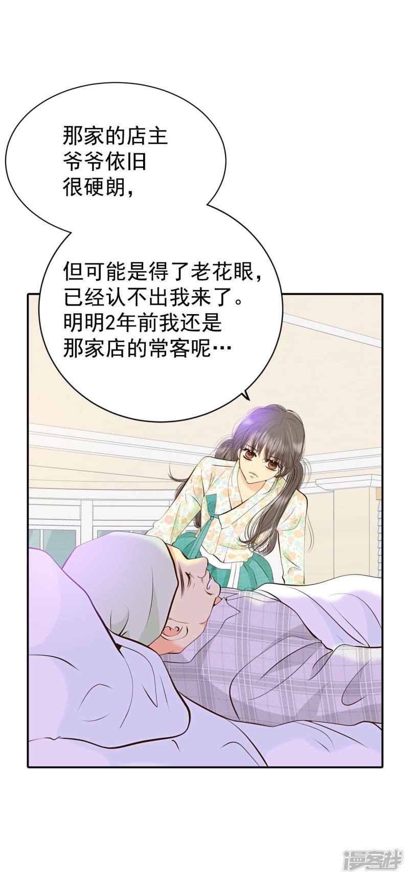 第293话 爷爷的夙愿（1）3