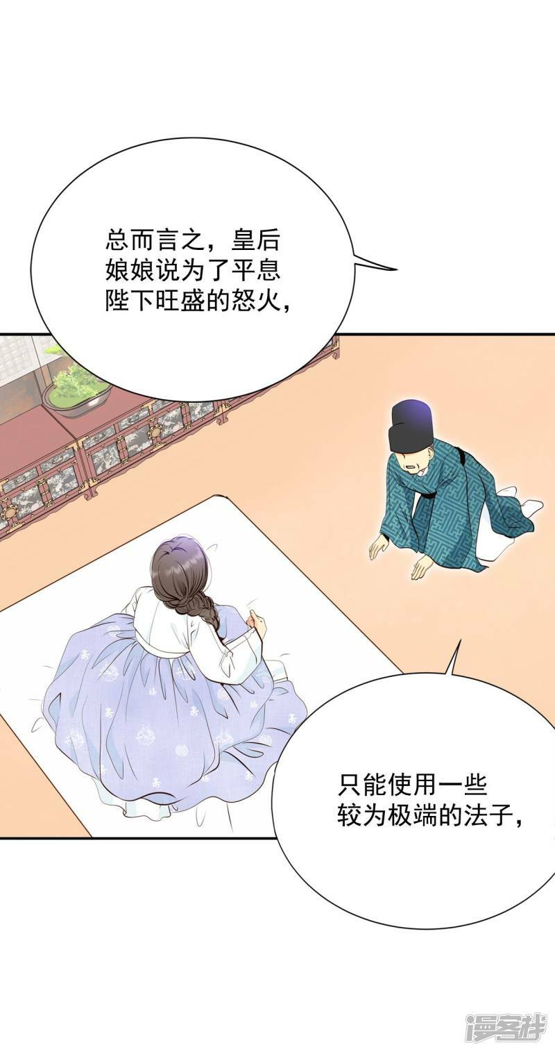 第304话 席藁待罪（1）16