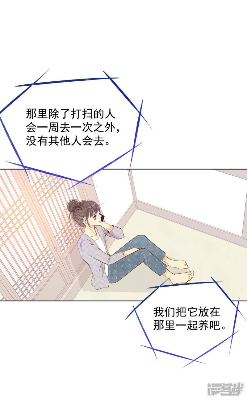第105话 不可以18