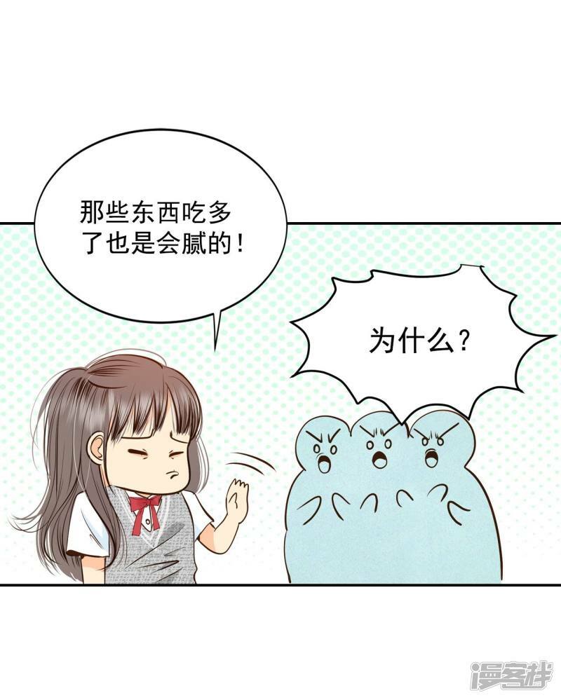 第243话 表白（1）11