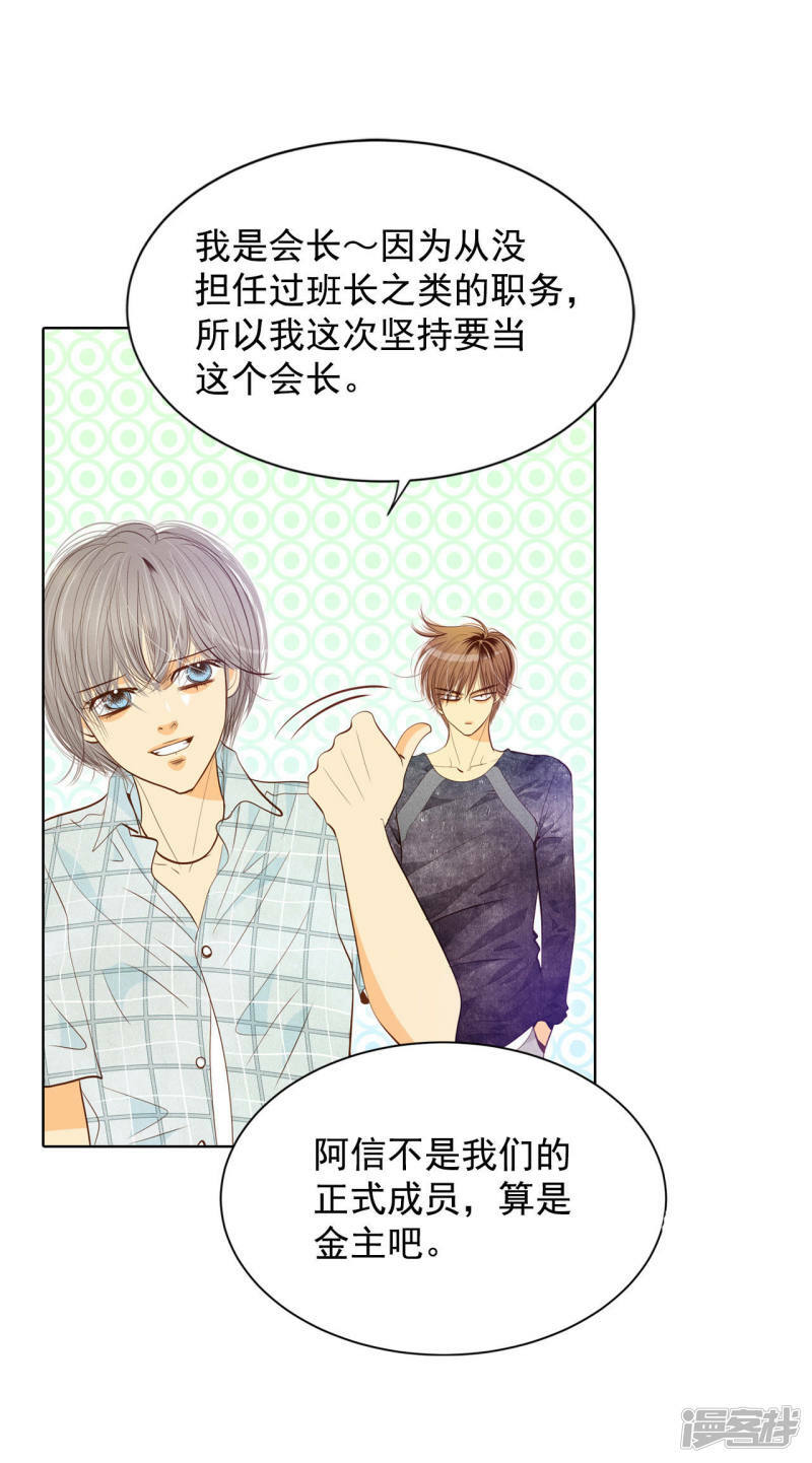 第66话 学生会的氛围6