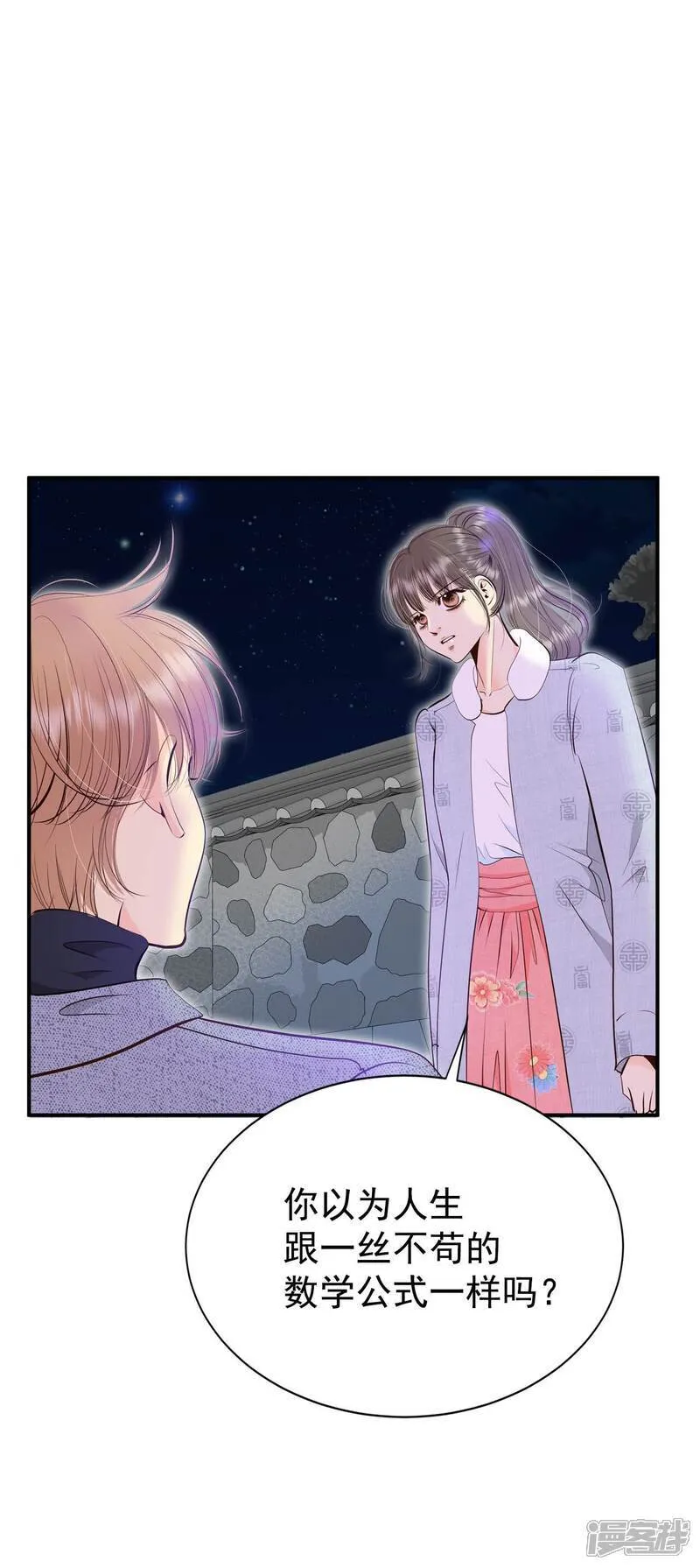 第498话 酒后真言（1）25