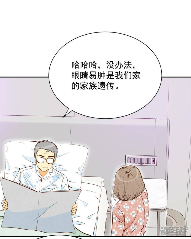 第166话 我喜欢你（1）4