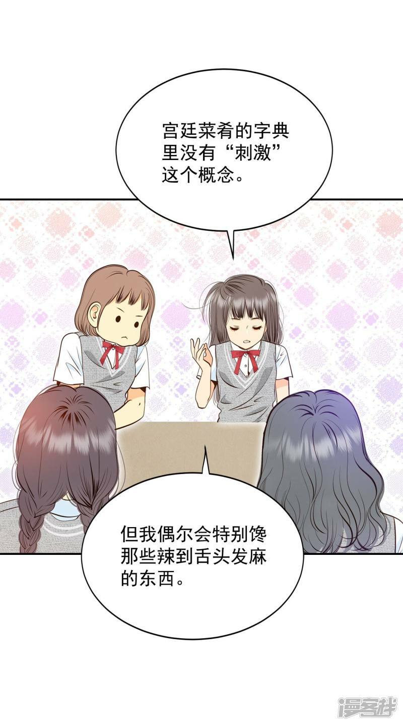 第243话 表白（1）12