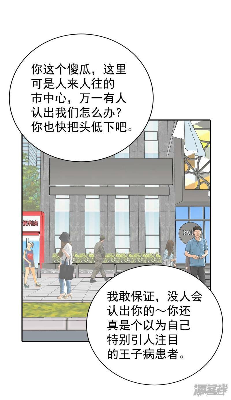 第291话 秘密潜出（2）22