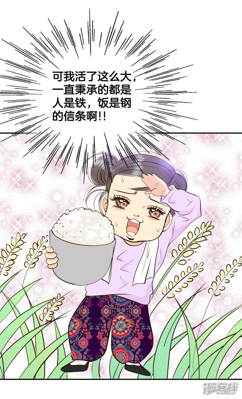 第306话 席藁待罪（3）7