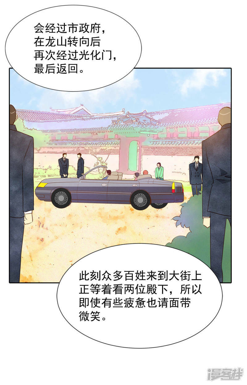 第27话 在一条船上17