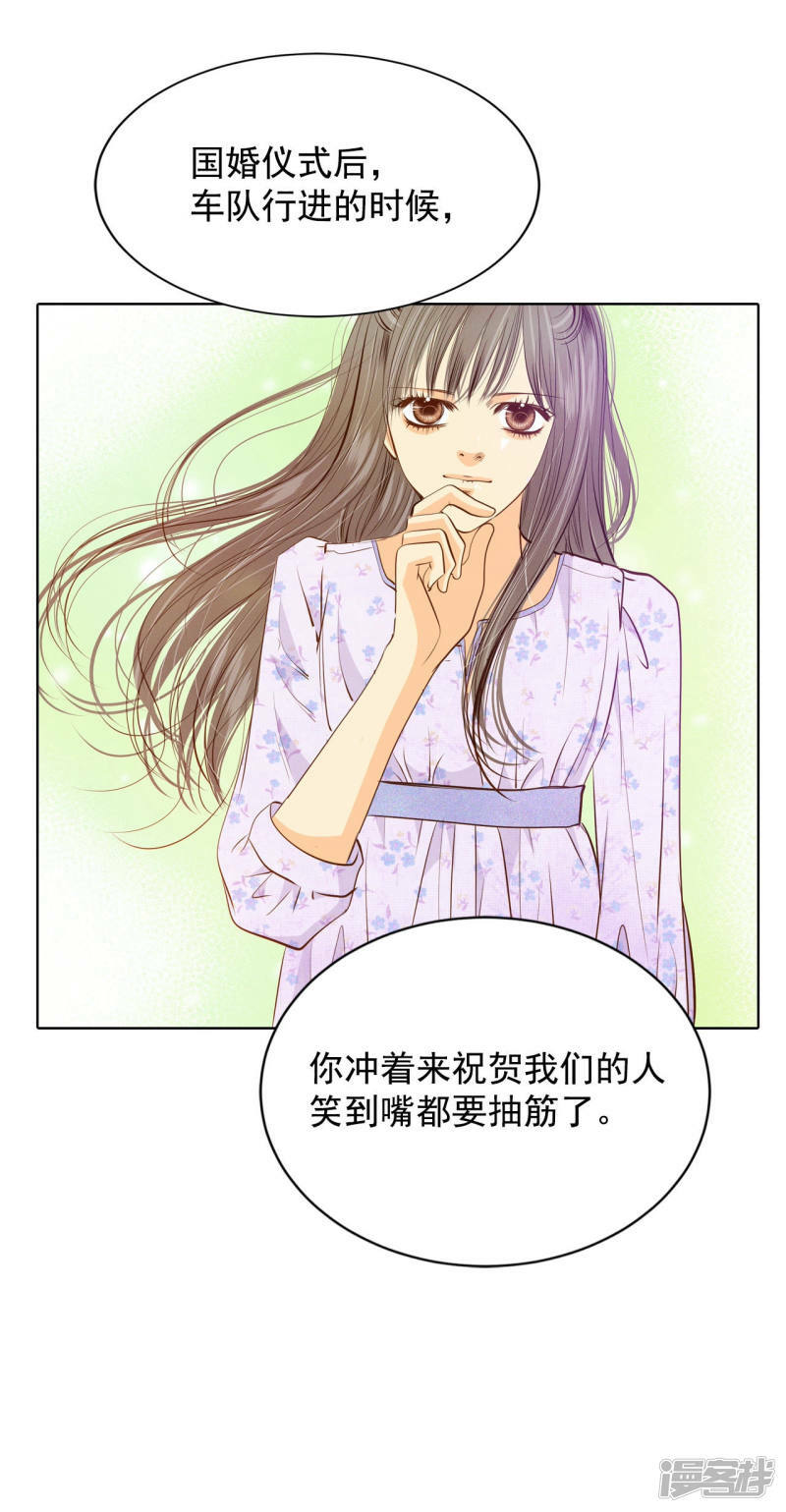 第91话 隐秘的心思12