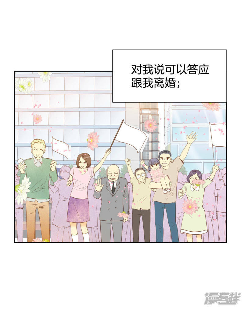 第27话 在一条船上27