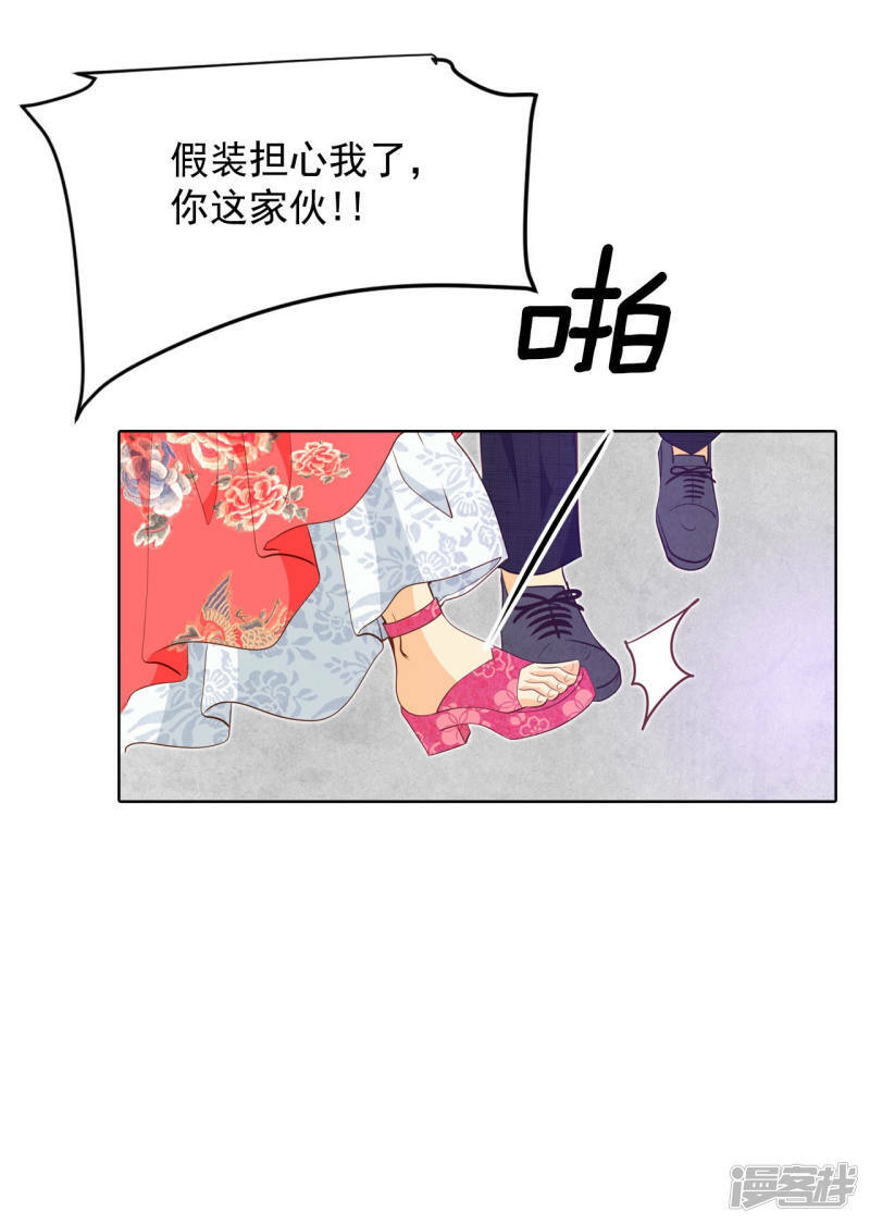 第81话 以牙还牙11