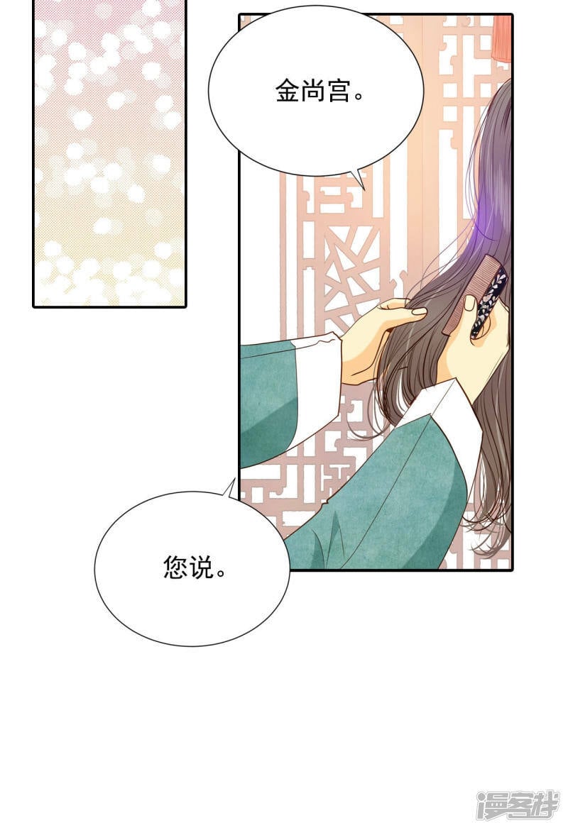 第126话 孩子？2