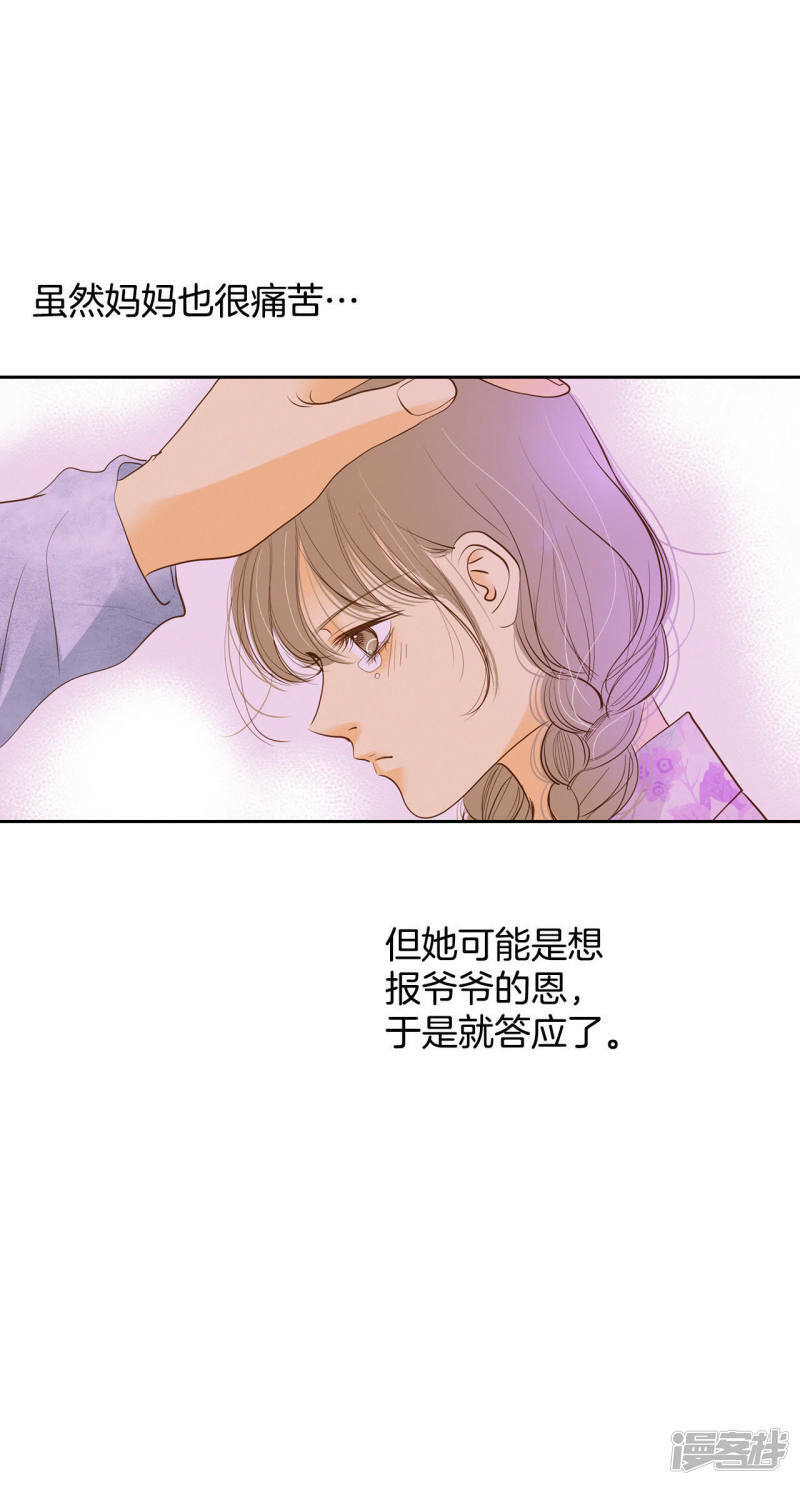 第16话 进攻26